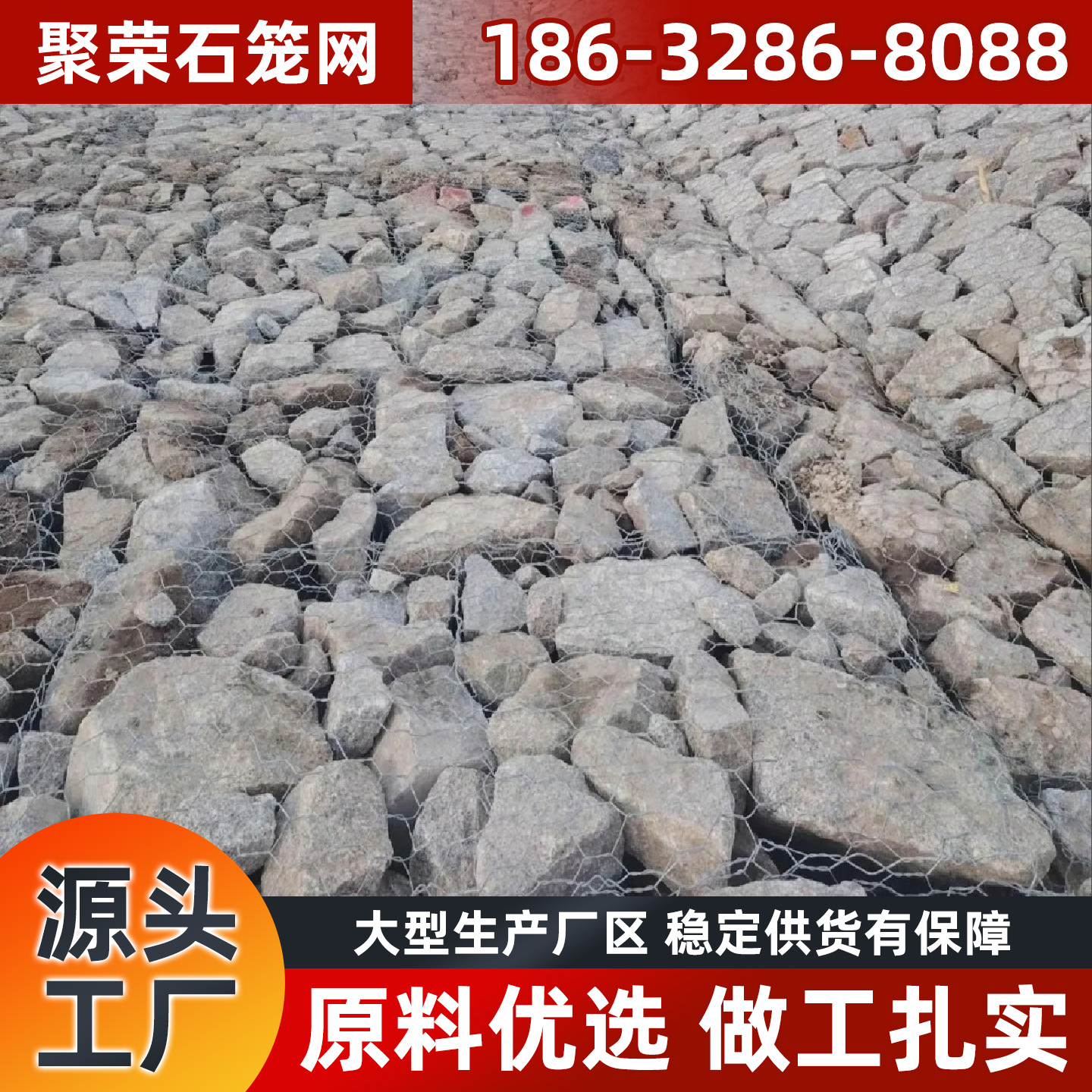 平顶山市格宾石笼石笼网 - 方案
